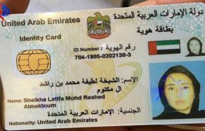 دعوة للكشف عن مصير ابنة حاكم دبي