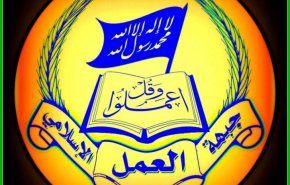 العمل الاسلامي اللبنانية: ندين اعمال الشغب ونقف الى جانب المقاومة 