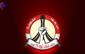 تطبيع الخليفيّين مع الصهاينة وصمة عار على جبينهم وشعب البحرين منهم براء