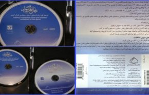 معرض ایران الدولي للکتاب يعرض تطبیق لترجمة القرآن وتفسیره