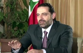 سعد الحريري 2018: 