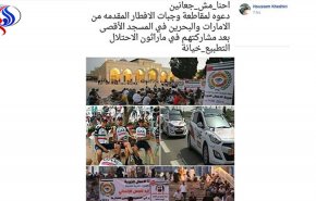 مقدسيون للسعودية وللإمارات والبحرين: 