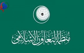 منظمة التعاون الإسلامي تدين نقل سفارة باراغواي للقدس
