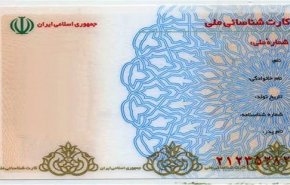 اعتبار کارت‌های ملی قدیمی فقط تا پایان سال