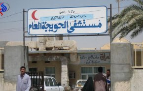 بالصور : حال مستشفى بالعراق بعد صرف 400 مليون دينار