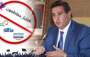 في استقبال ملك المغرب...  سكان طنجة  يرفعون شعار  