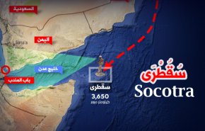 ما سر جزيرة سقطرى اليمنية التي أسالت لعاب الإمارات!