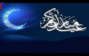 العراق يحدد عطلة عيد الفطر