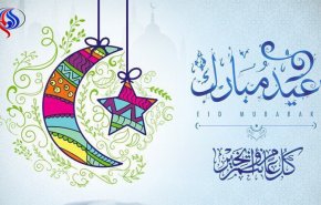إجماع فلكي على موعد عيد الفطر 2018 