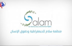 البحرين... منظمة سلام تدشن تقريرها: مواطنون بلا هوية