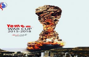 كأس العالم بطعم الابادة الجماعية!(صور)