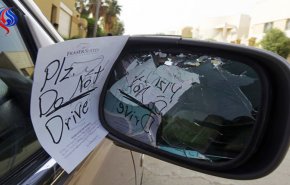 بالفيديو.. قيادة السيارات متاحة فقط للسعوديات اللاتي خارج السجن 