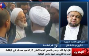 الشيخ الدقاق يحمل نظام البحرين مسؤولية صحة الشيخ قاسم