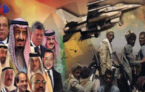 دول التحالف ... وعدوانها على اليمن