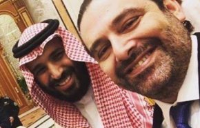 الحريري ومتلازمة استوكهولم