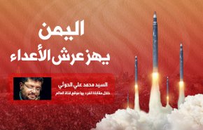 انفوجرافيك: اليمن يهز عرش الأعداء