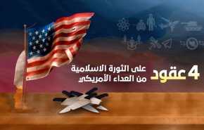 40 عاما على العداء الاميركي للشعب الايراني