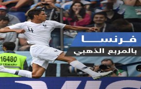شاهد.. مباراة فرنسا و اوروغواي 2_0 ملخص الشوطين- كاس العالم 2018