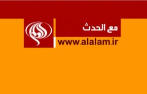 ملخص - مع الحدث - اجتماع فينة ومهمة انقاذ الاتفاق النووي
