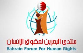 الكشف عن استعانة حكومة البحرين بـ
