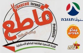 إيرلندا تقر حظر استيراد منتجات المستوطنات