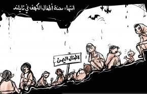 بالفيديو..ازدواجية الضمائر بين فتية الكهف وأطفال اليمن!

