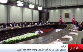 نشرة الاخبار من قناة العالم الساعة 16:00 بتوقيت غرينتش
