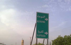  المسلحون يحتجزون حافلات تقلّ أهالي من الفوعة وكفريا