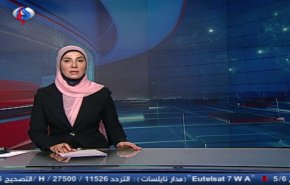 نشرة الاخبار من قناة العالم الساعة 10:00 بتوقيت غرينتش
