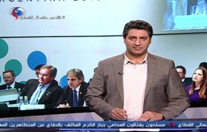 نشرة الاخبار الاقتصادية من قناة العالم 15:30 بتوقيت غرينتش