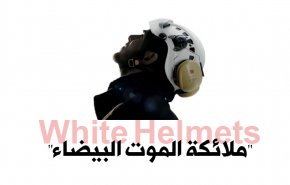 ملائكة الموت البيضاء !