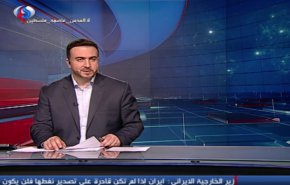 نشرة الاخبار من قناة العالم الساعة 18:00 بتوقيت غرينتش