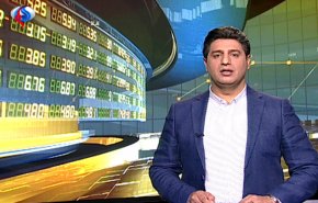 نشرة الاخبار الاقتصادية من قناة العالم 15:30 بتوقيت غرينتش