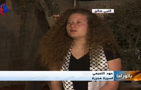عهد التميمي: تعرضت للتهديد والكلام البذيء خلال التحقيق