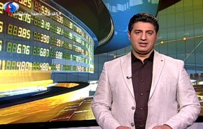 نشرة الاخبار الاقتصادية من قناة العالم 15:30 بتوقيت غرينتش