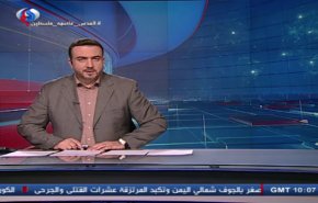 نشرة الاخبار من قناة العالم الساعة 10:00 بتوقيت غرينتش
