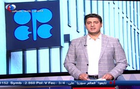 نشرة الاخبار الاقتصادية من قناة العالم 15:30 بتوقيت غرينتش
