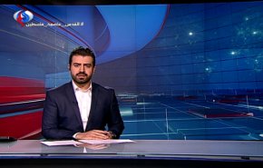 نشرة الاخبار من قناة العالم الساعة 16:00 بتوقيت غرينتش
