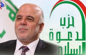 العبادي سُيجمد عضويته في الدعوة بشرط واحد!