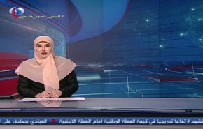 نشرة الاخبار من قناة العالم الساعة 10:00 بتوقيت غرينتش
