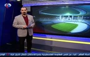 نشرة الاخبار الرياضية من قناة العالم 11:43 بتوقيت غرينتش