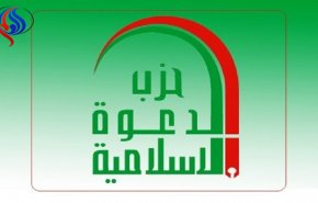 حزب الدعوة يطالب برفض الحصار الاقتصادي على ايران 