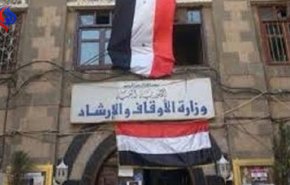  للعام الرابع .. السعودية تسيس الحج بوجه اليمنيين