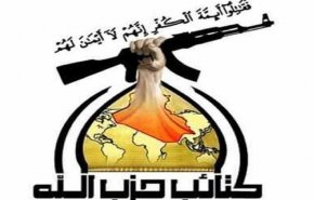 كتائب حزب الله العراق تدين عقوبات اميركا ضد إيران 