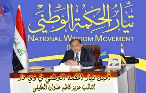 عضو تيار الحكمة: نرفض الحظر على إيران وموقف العبادي لتحقيق غايات لا قيمة لها