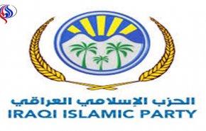 بيان مثير للحزب الإسلامي العراقي حول الحظر الاميركي على إيران