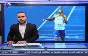 نشرة الاخبار الرياضية من قناة العالم 11:45 بتوقيت غرينتش
