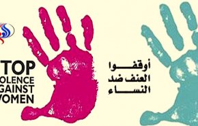 العنف ضد المرأة .. صرخة الألم لا تصم!