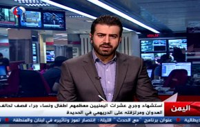 نشرة الاخبار من قناة العالم الساعة 16:00 بتوقيت غرينتش
