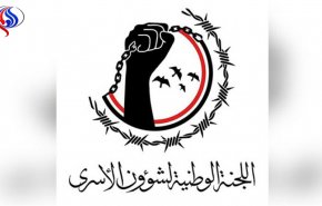 قيادة العدوان السعودي تمنع مرتزقتها من إتمام تبادل الاسرى